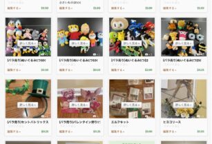 Sale-N-Buyでの出品
