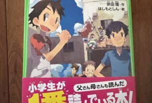 ぼくらの7日間戦争　ドリル先生の動物園　計１５冊 ぼくらの7日間戦争 ドリル先生の動物園 計15冊 ぼくらの