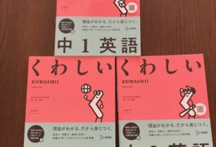 英語の本、中1　中2　英文法　３冊セット