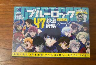 【新品未使用】ブルーロック　47都道府県カード　講談社