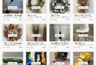 ⭐︎帰国オンラインガレージセール⭐︎