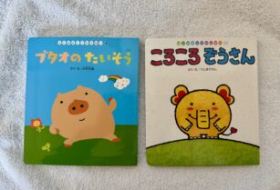 幼児用絵本　はじめましてのえほん