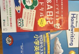 英語応援！５冊セット