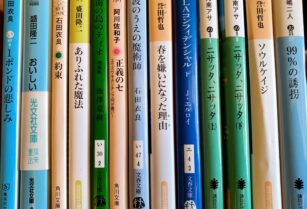 本 石田衣良 盛田隆二 他