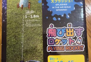 未開封　飛び出すロケット　水遊び