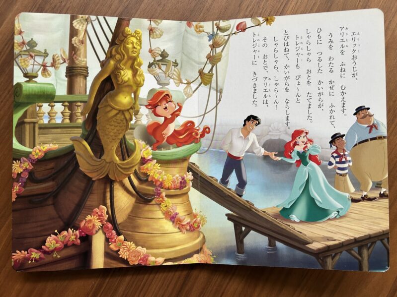 ディズニープリンセスの絵本セット