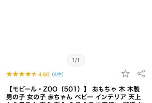 (新品)ヘラー　モビール