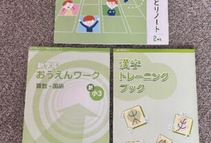Z会　漢字書きとりノート（小2）＆算数国語ワーク（新小3）＆漢字トレーニングブック（小3）