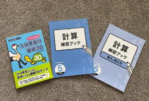 算数 Z会テキスト セット（小3・4・5）