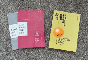 中3 国語 問題集セット