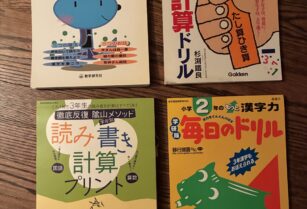 ドリル各種