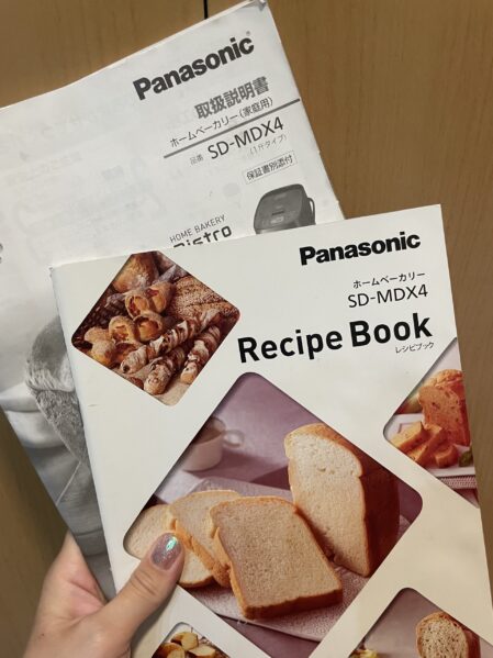 PanasonicホームベーカリーBistro SD-MDX4