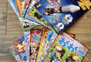 小学四年生】かがく組、わくわく発見book セット