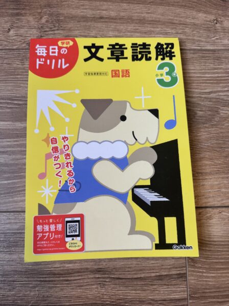 【中古】 小学3年の文章読解新版 小学3年の文章読解 新版 中古本・書籍 | ブックオフ公式オンラインストア