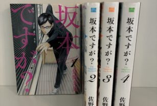 漫画【坂本ですが?】全４巻