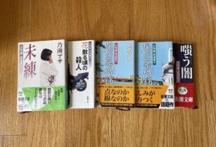 小説色々