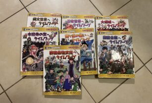 歴史漫画 タイムワープシリーズ 7冊