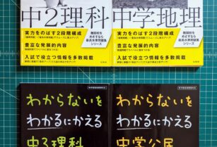 美品　中学生用　参考書　1冊2ドル