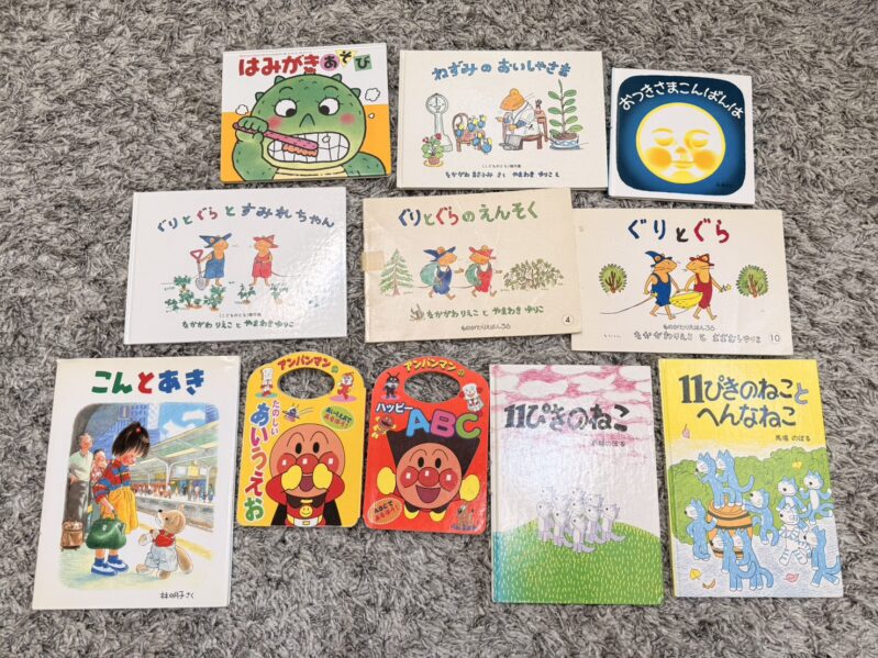 お取引き中】絵本11冊 お取引き中】絵本11冊