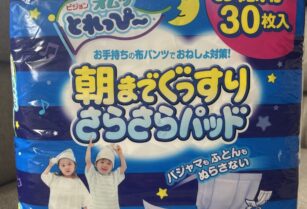 （お取引中）おねしょパッド