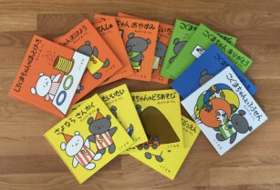 こぐまちゃん絵本13冊