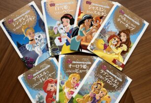 ディズニープリンセスペットの絵本