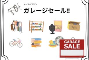 引越し前のガレージセールを開催します!!