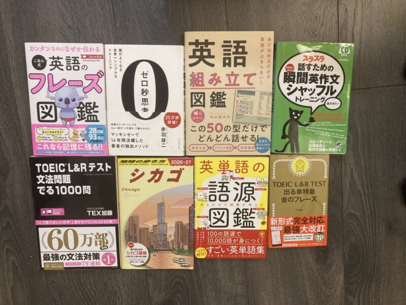 英語の学習本②【6/7までの受け取り】