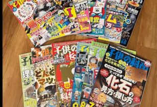 子供の科学 2024年1月～12月号 １２冊