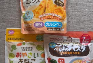 離乳食　便利セット