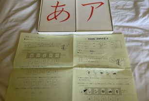 七田式のマテリアルの一つのひらがなカタカナフラッシュカード
