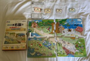 七田式超右脳力　50音発達ジグソー