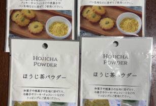 ⭐️2026.01期限⭐️ほうじ茶パウダー、かぼちゃパウダー計4点セット