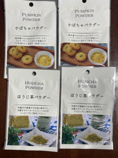 ⭐️2026.01期限⭐️ほうじ茶パウダー、かぼちゃパウダー計4点セット