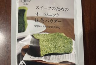 ⭐️26年2月26日期限⭐️製菓用オーガニック抹茶パウダー100g