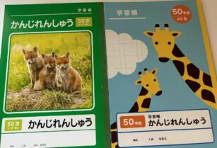 (ノート) 漢字練習帳 ５０字詰 ２冊セット