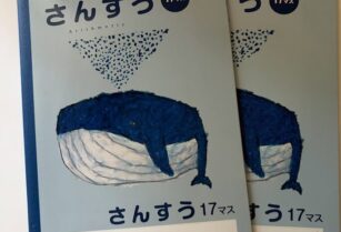 (ノート) さんすう １７マス ２冊セット