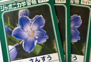 (ノート) さんすう １４マス ３冊セット