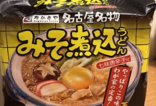 味噌煮込みうどん