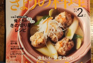 きょうの料理&きょうの料理ビギナーズ
