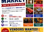 CJC Flea Marketのお知らせ（出店受付中）