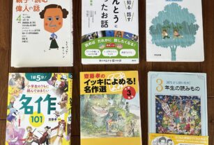 小学生向け書籍　６冊セット
