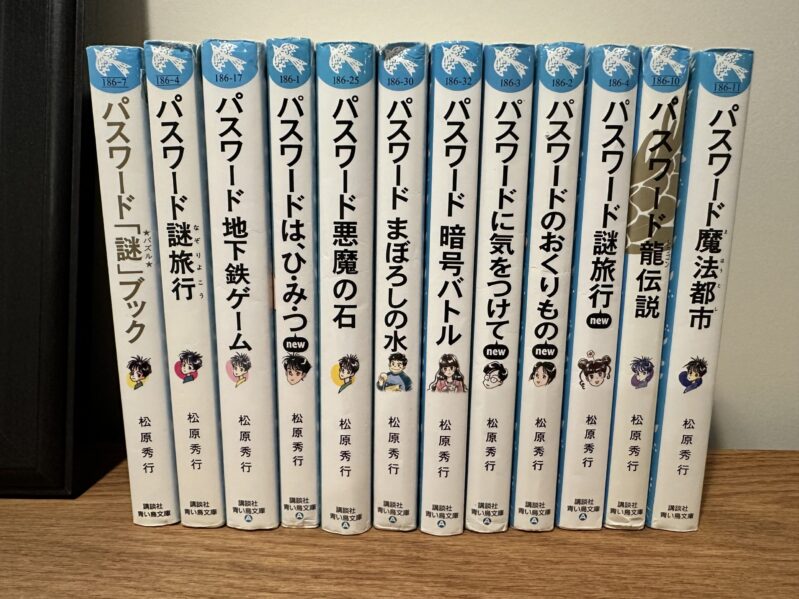 【5/8まで値下げ】パスワードシリーズ　青い鳥文庫33冊 青い鳥文庫】パスワードシリーズ 12冊