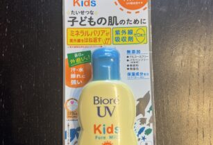 【新品未使用】子ども用日焼け止め