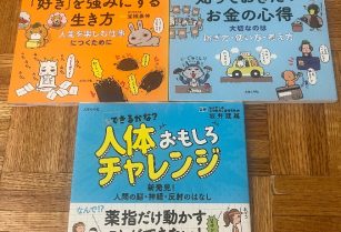 【取引中】児童書　小学生向け　本　3冊まとめ売り