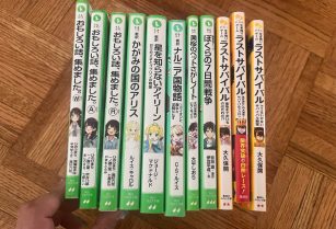 児童文庫　まとめ売り