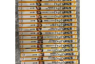 児童書 絶望鬼ごっこ 18冊