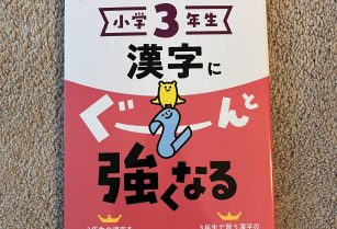 [お取引中小３漢字ドリル（未使用）