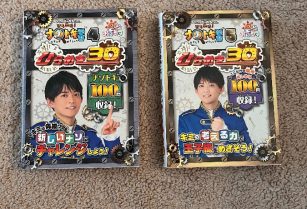 児童書　ひらめけ！ナゾトキ学習４＆５
