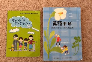 サバイバルイングリッシュ＆英語ナビ